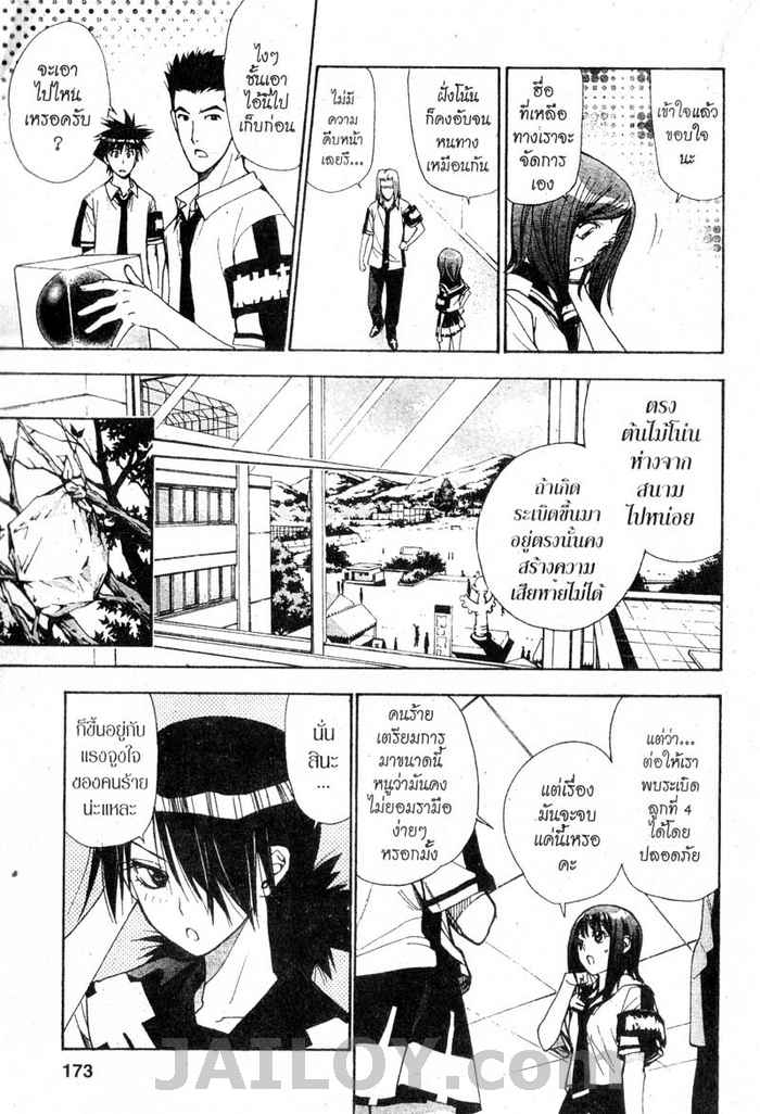 Read Mx0 TH Manga Online