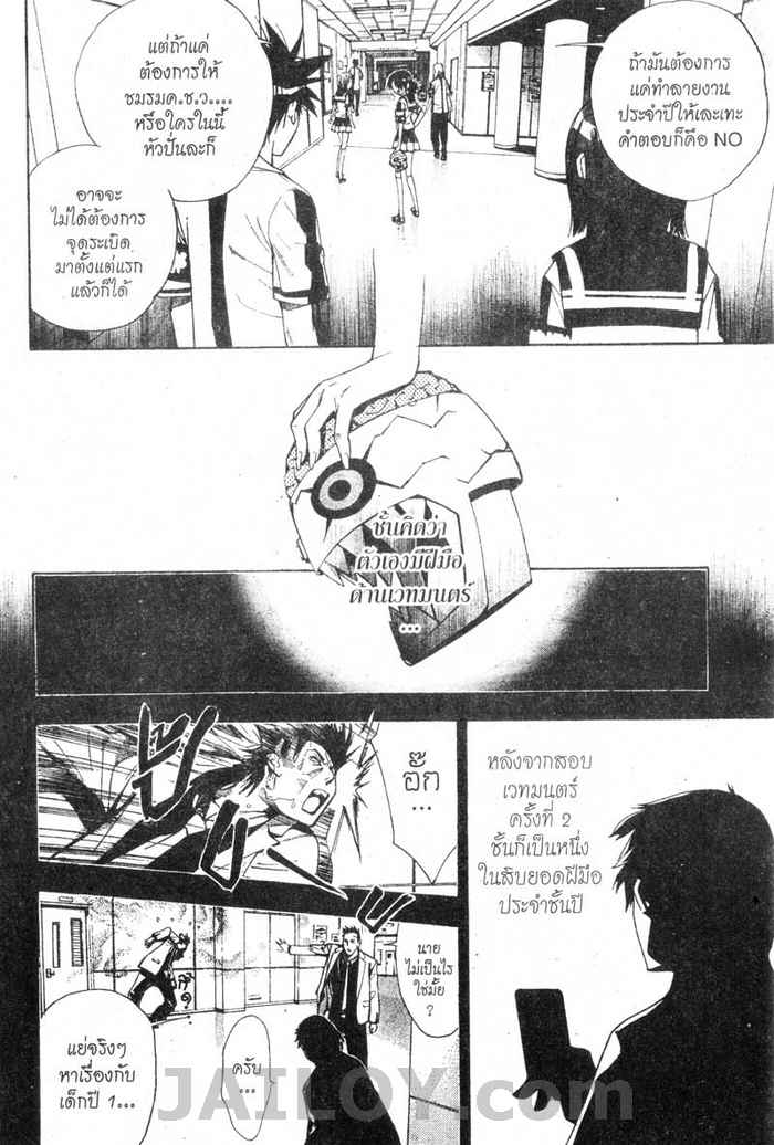 Read Mx0 TH Manga Online