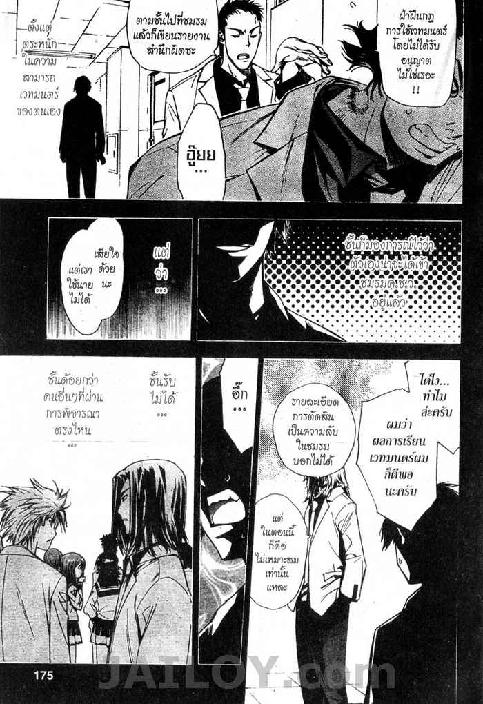 Read Mx0 TH Manga Online