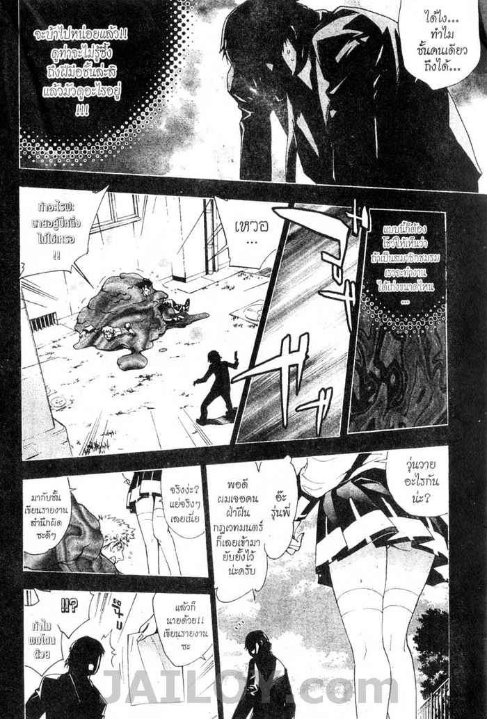 Read Mx0 TH Manga Online