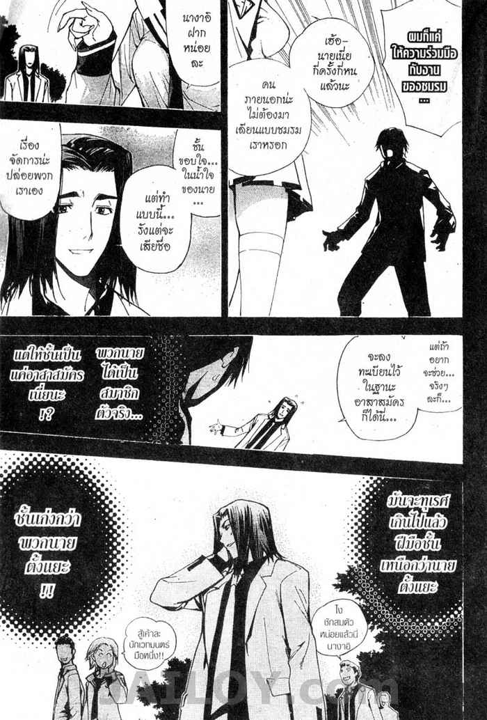 Read Mx0 TH Manga Online