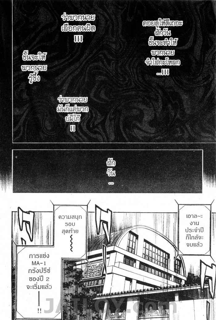 Read Mx0 TH Manga Online