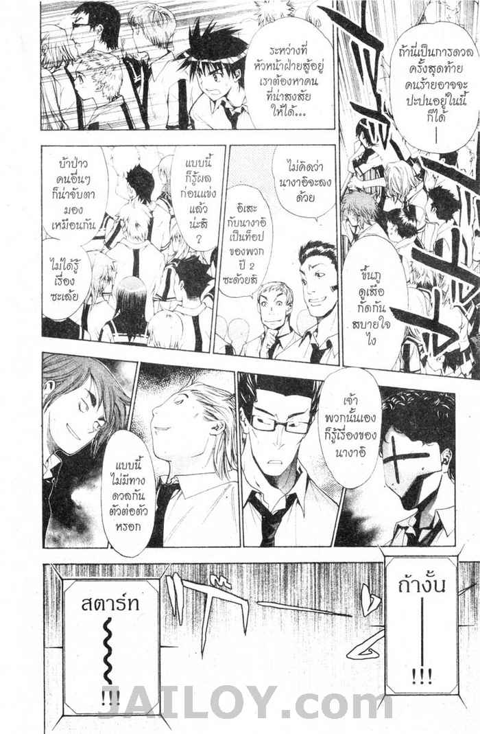 Read Mx0 TH Manga Online