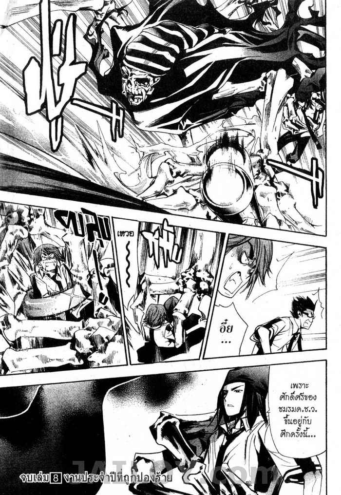 Read Mx0 TH Manga Online