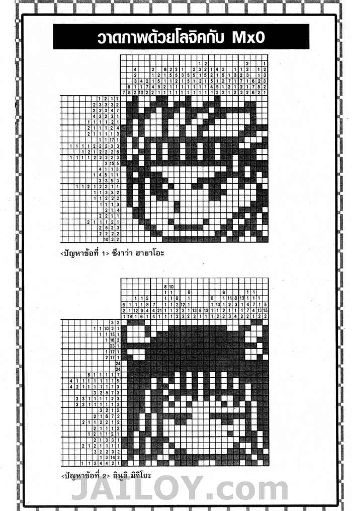 Read Mx0 TH Manga Online