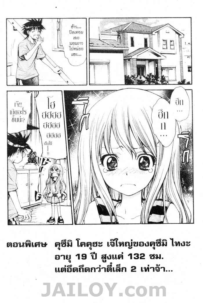 Read Mx0 TH Manga Online