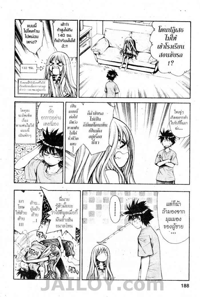 Read Mx0 TH Manga Online