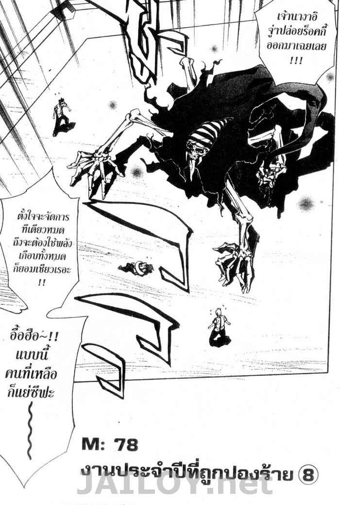 Read Mx0 TH Manga Online