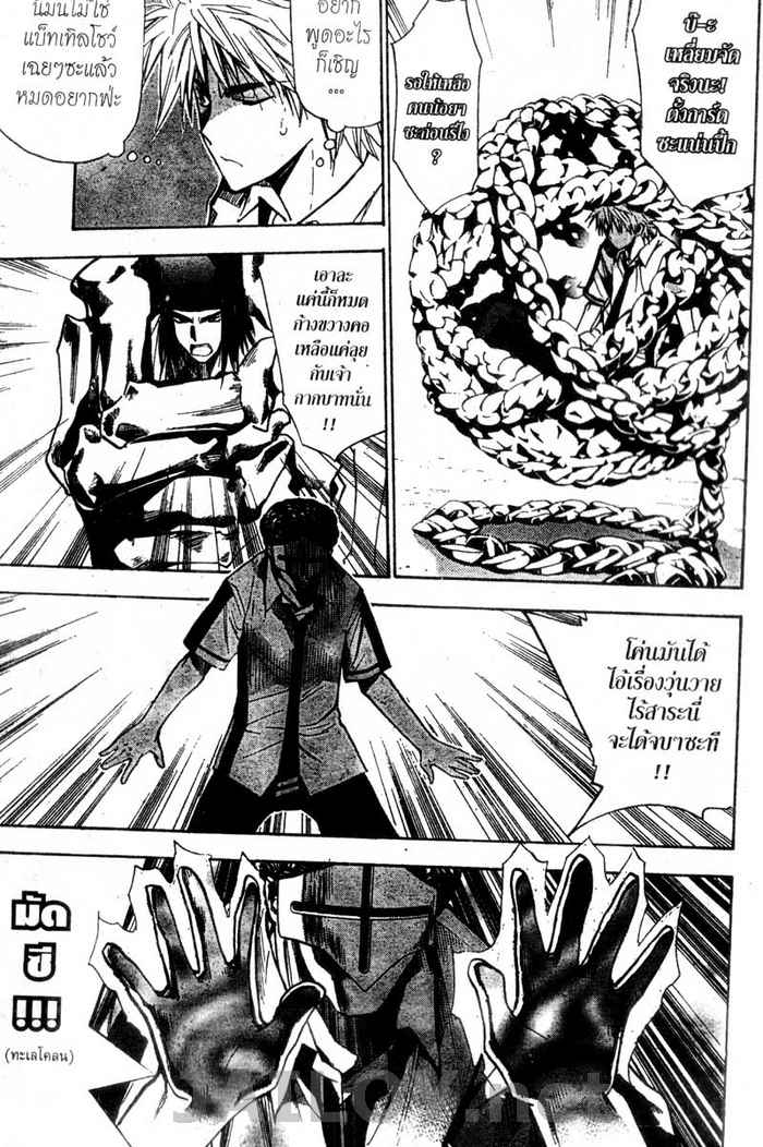 Read Mx0 TH Manga Online