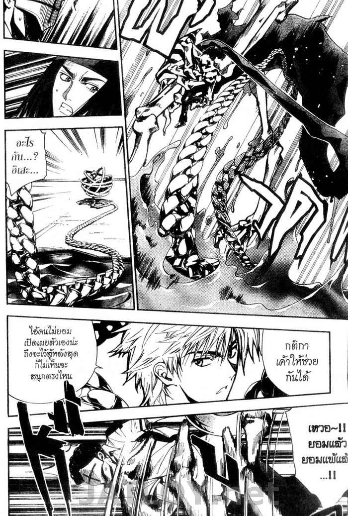 Read Mx0 TH Manga Online