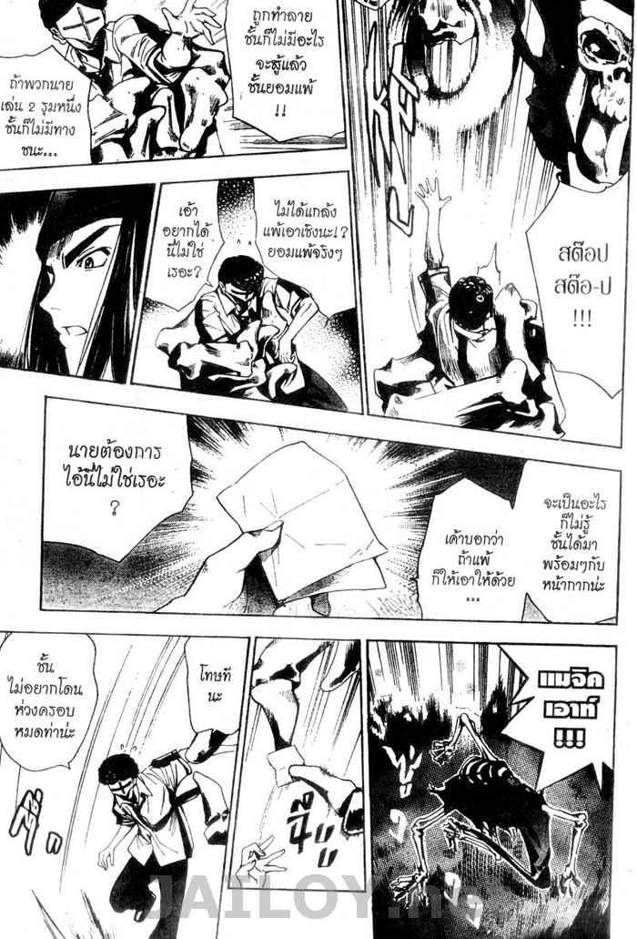 Read Mx0 TH Manga Online