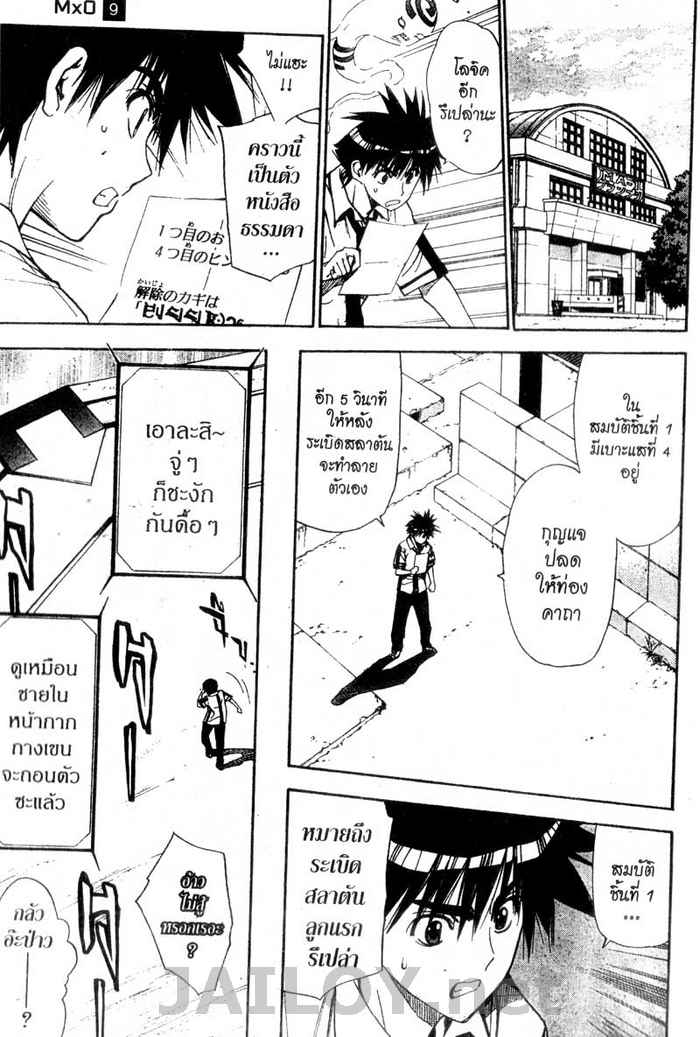 Read Mx0 TH Manga Online