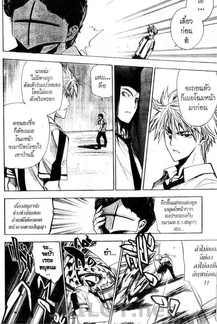 Read Mx0 TH Manga Online