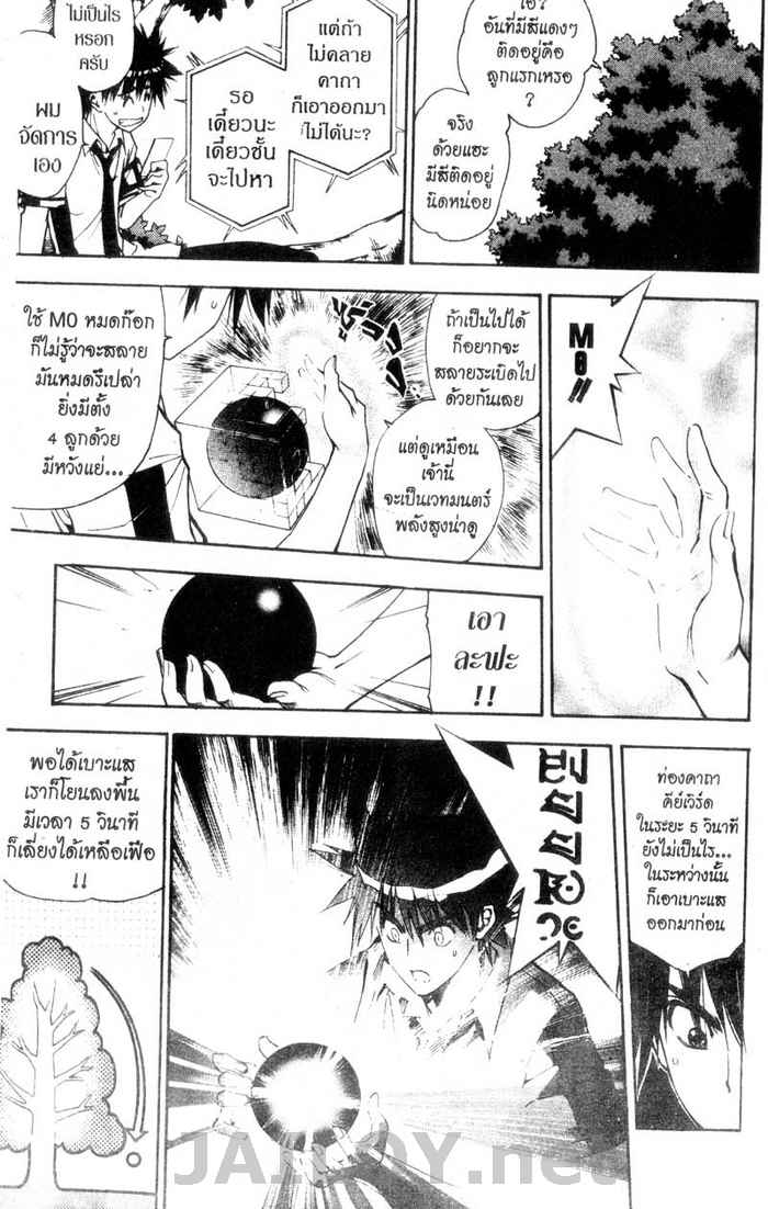 Read Mx0 TH Manga Online