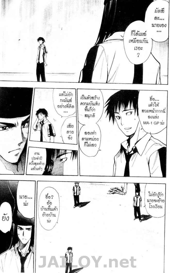 Read Mx0 TH Manga Online