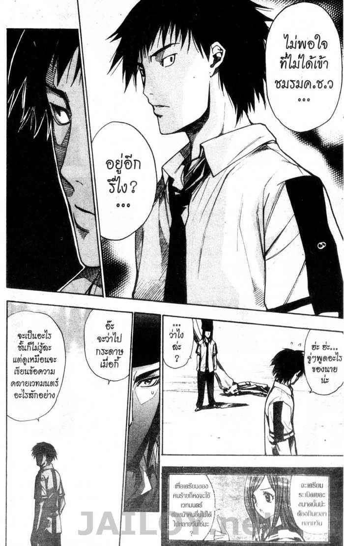 Read Mx0 TH Manga Online