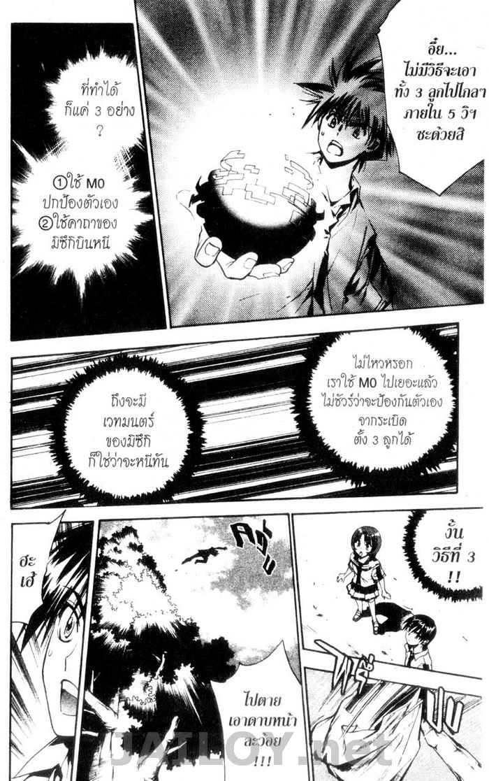 Read Mx0 TH Manga Online