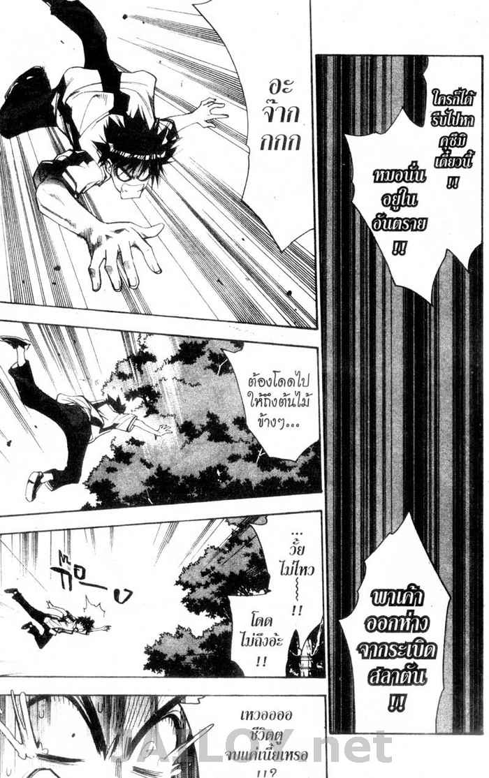 Read Mx0 TH Manga Online