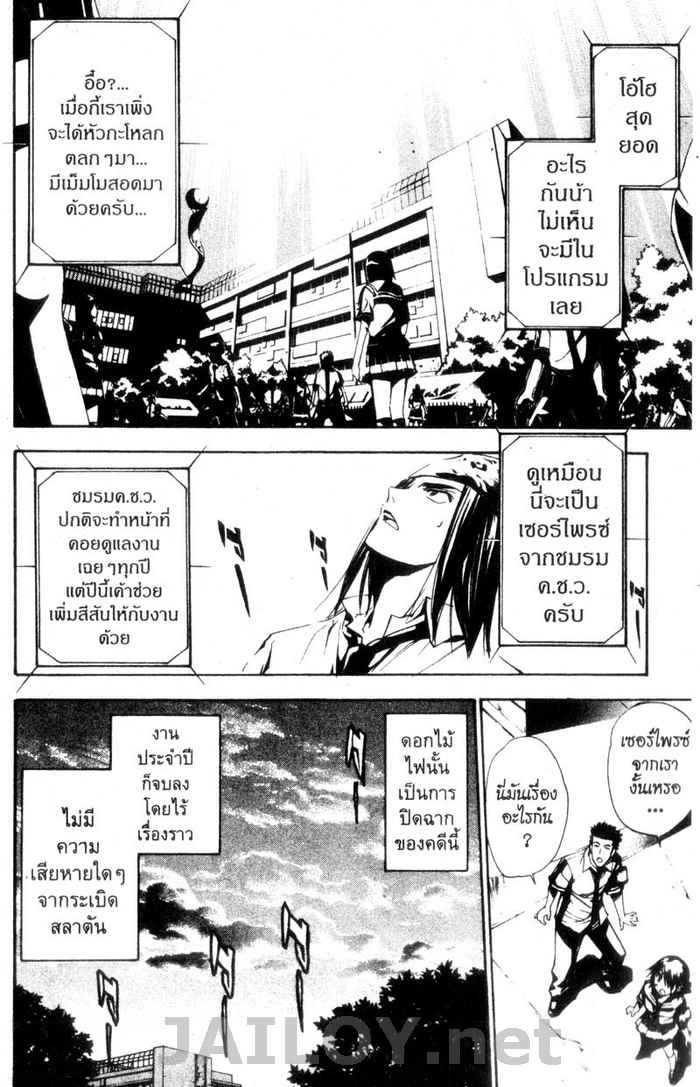 Read Mx0 TH Manga Online