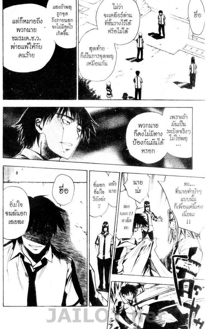 Read Mx0 TH Manga Online