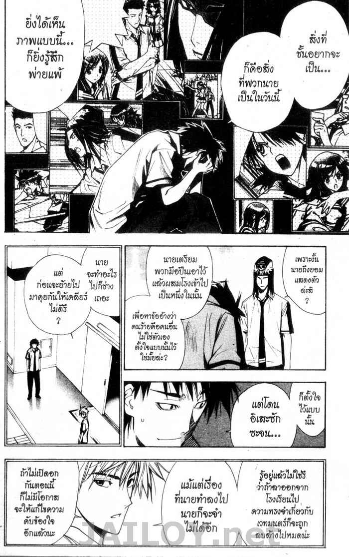 Read Mx0 TH Manga Online