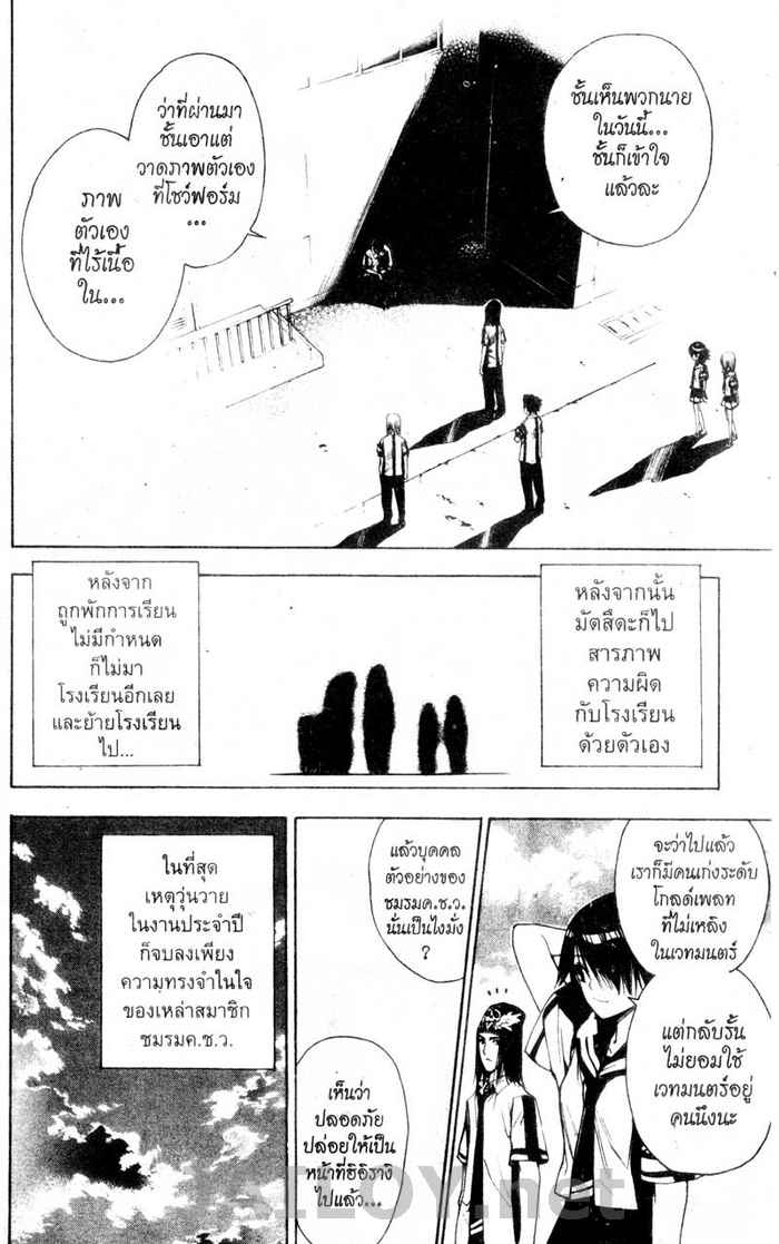 Read Mx0 TH Manga Online