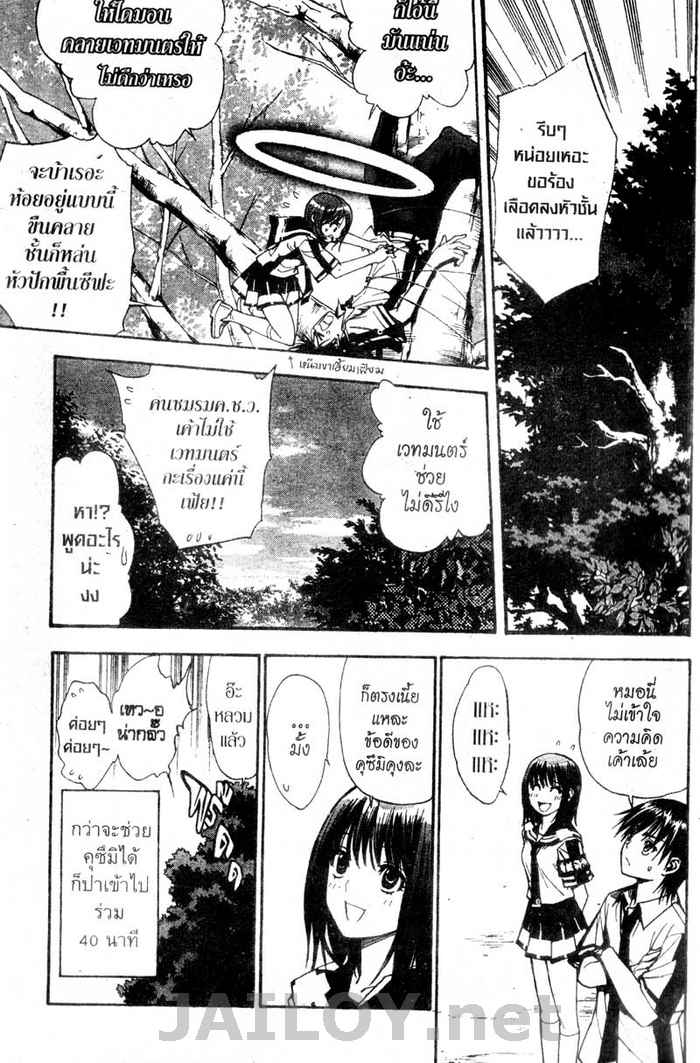 Read Mx0 TH Manga Online