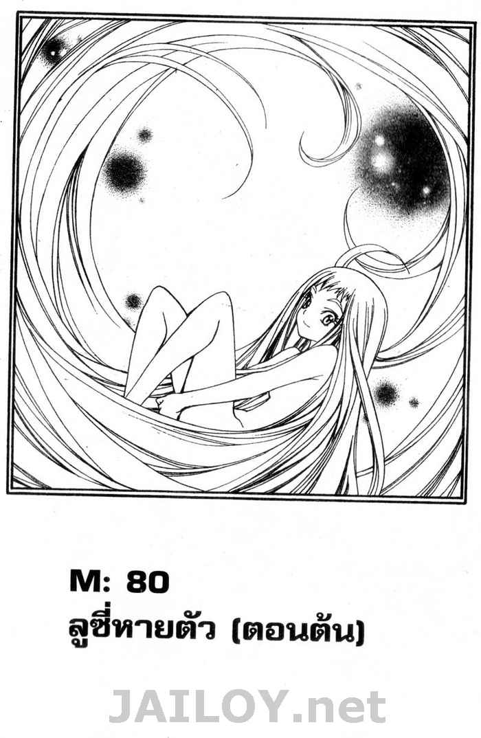 Read Mx0 TH Manga Online