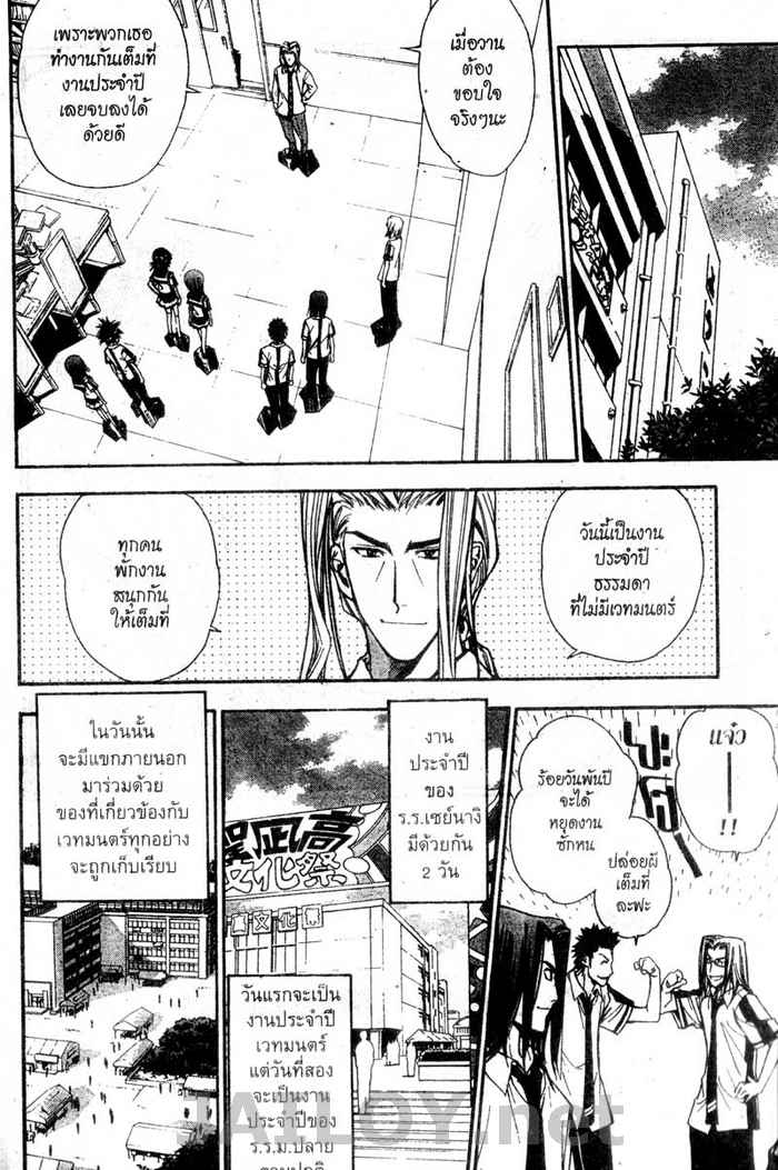 Read Mx0 TH Manga Online