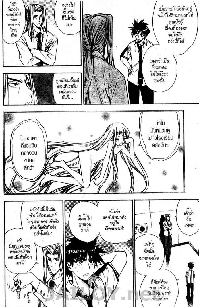 Read Mx0 TH Manga Online