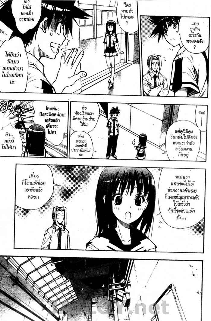 Read Mx0 TH Manga Online