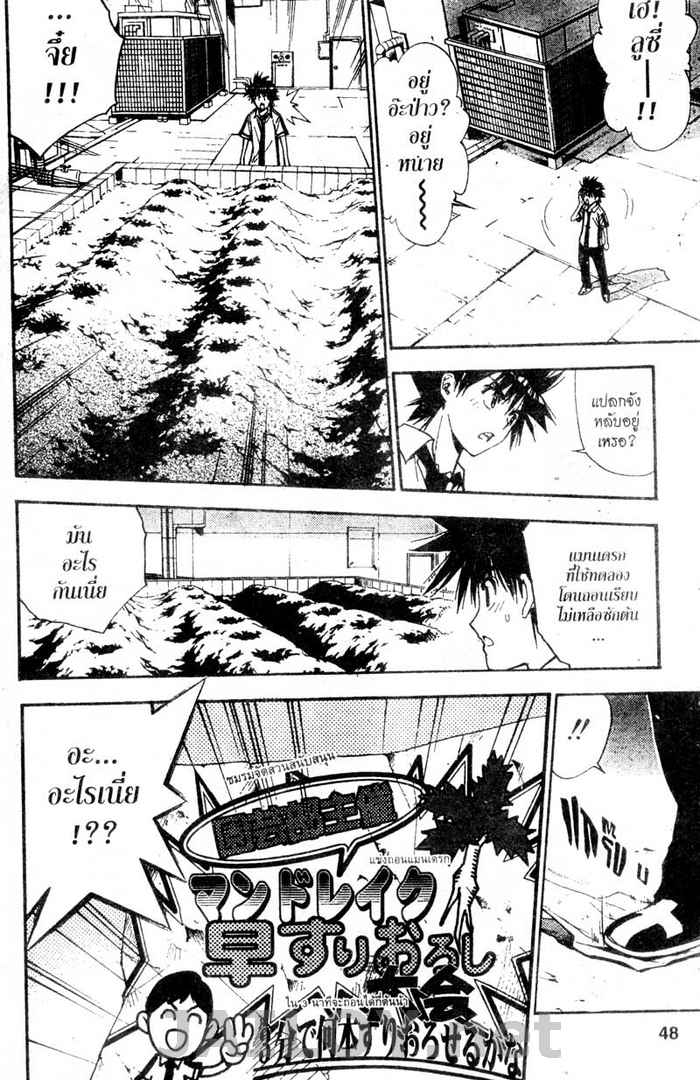 Read Mx0 TH Manga Online