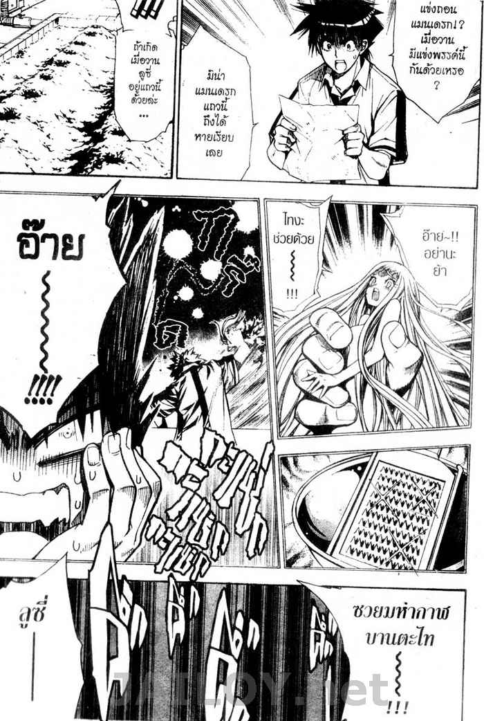 Read Mx0 TH Manga Online