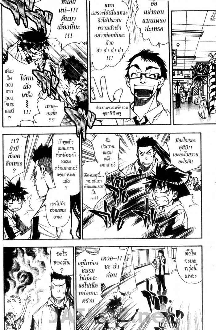 Read Mx0 TH Manga Online