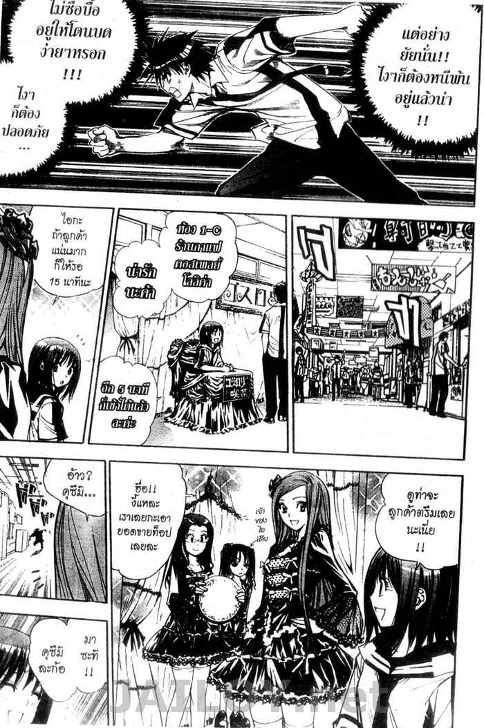 Read Mx0 TH Manga Online