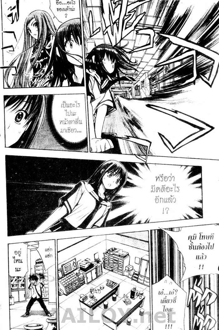 Read Mx0 TH Manga Online