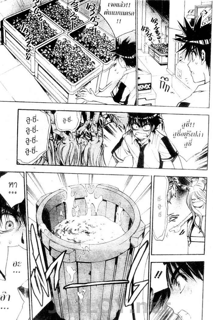 Read Mx0 TH Manga Online