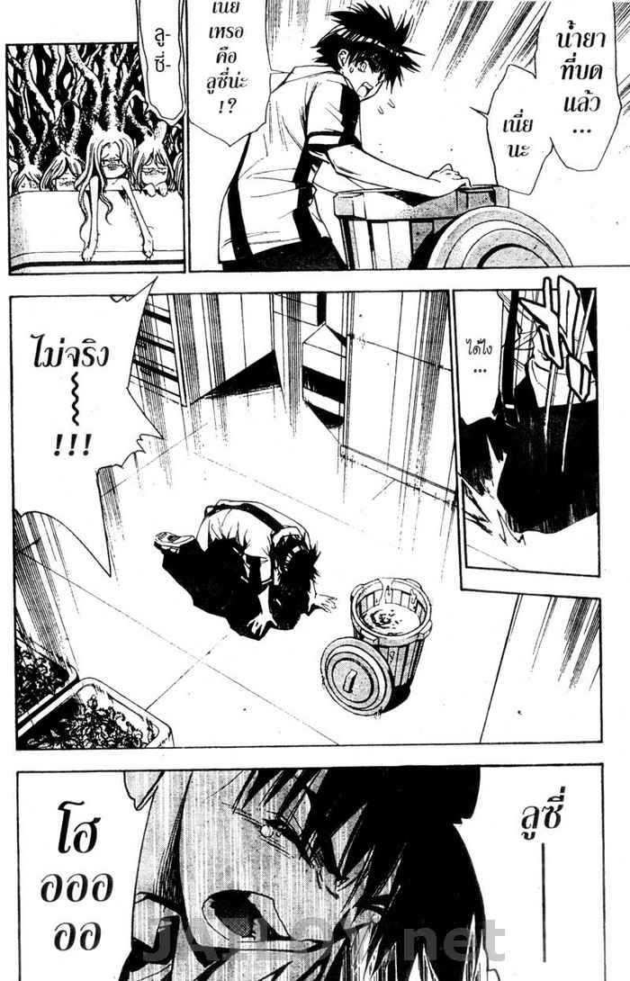 Read Mx0 TH Manga Online