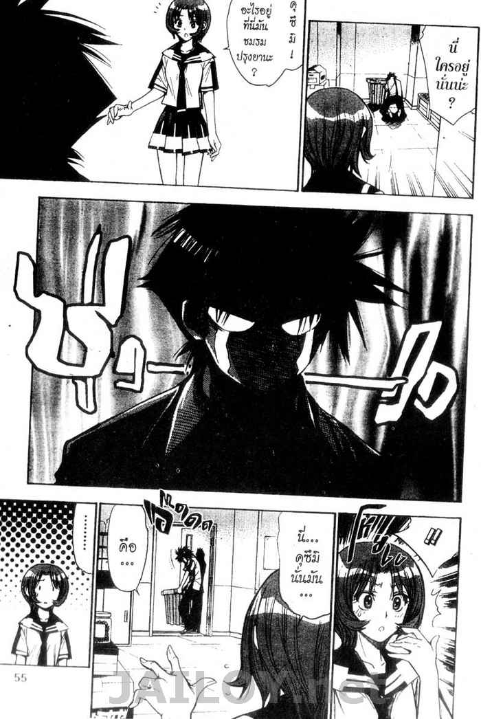 Read Mx0 TH Manga Online