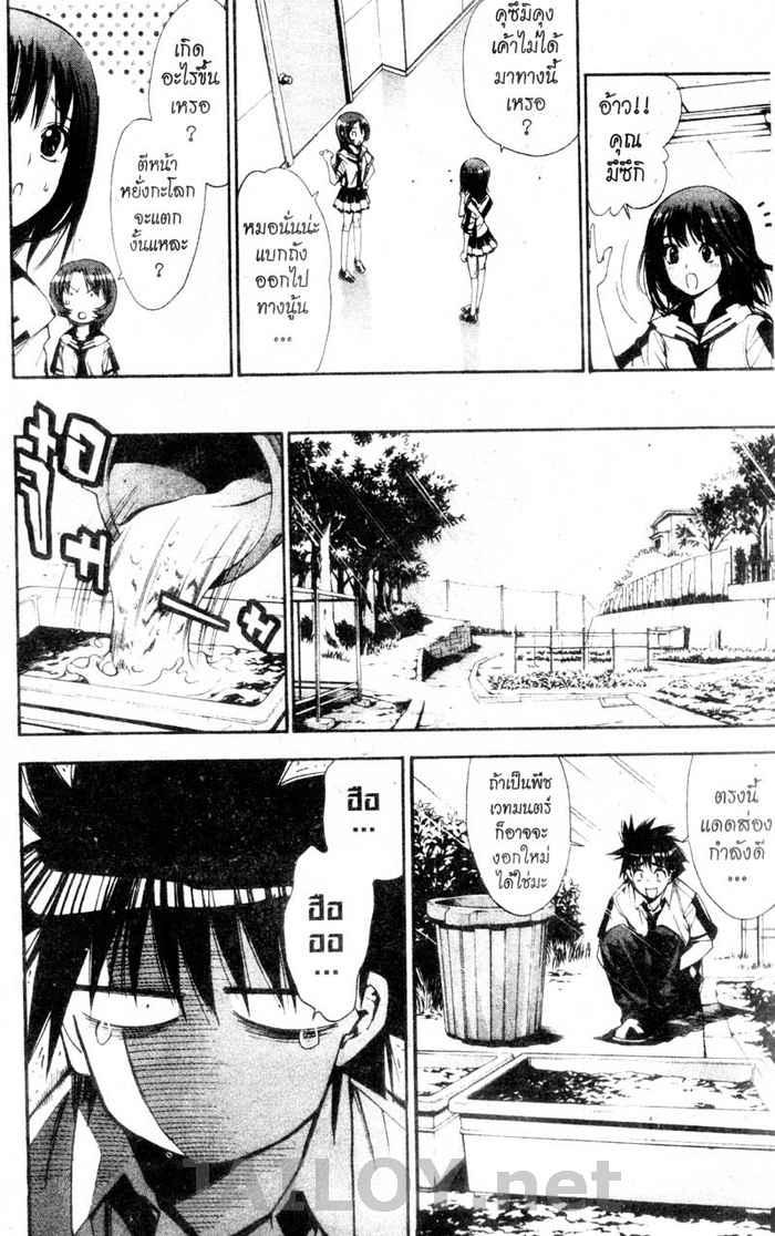 Read Mx0 TH Manga Online