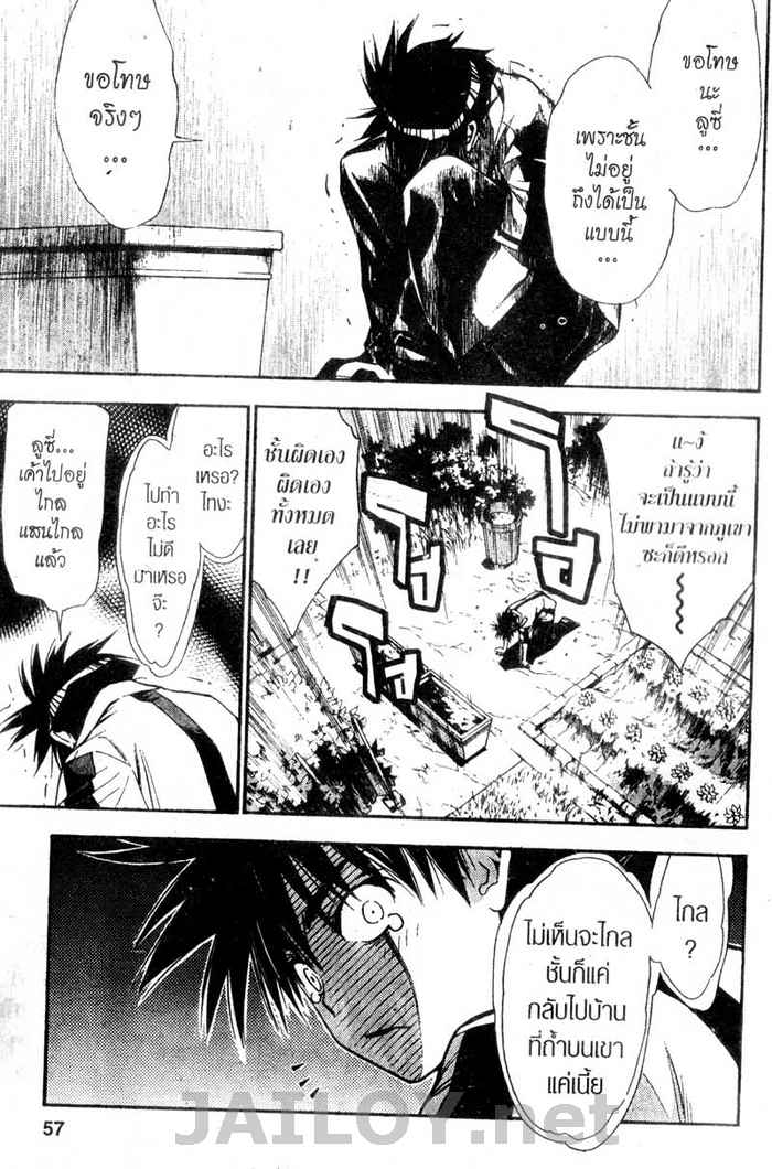 Read Mx0 TH Manga Online