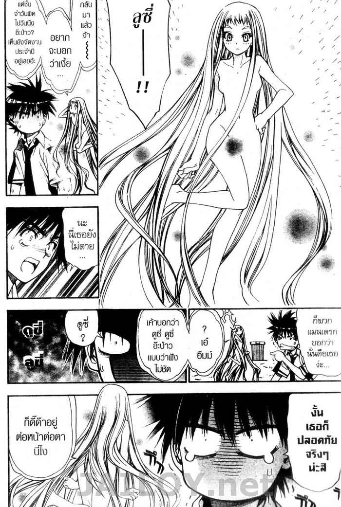 Read Mx0 TH Manga Online