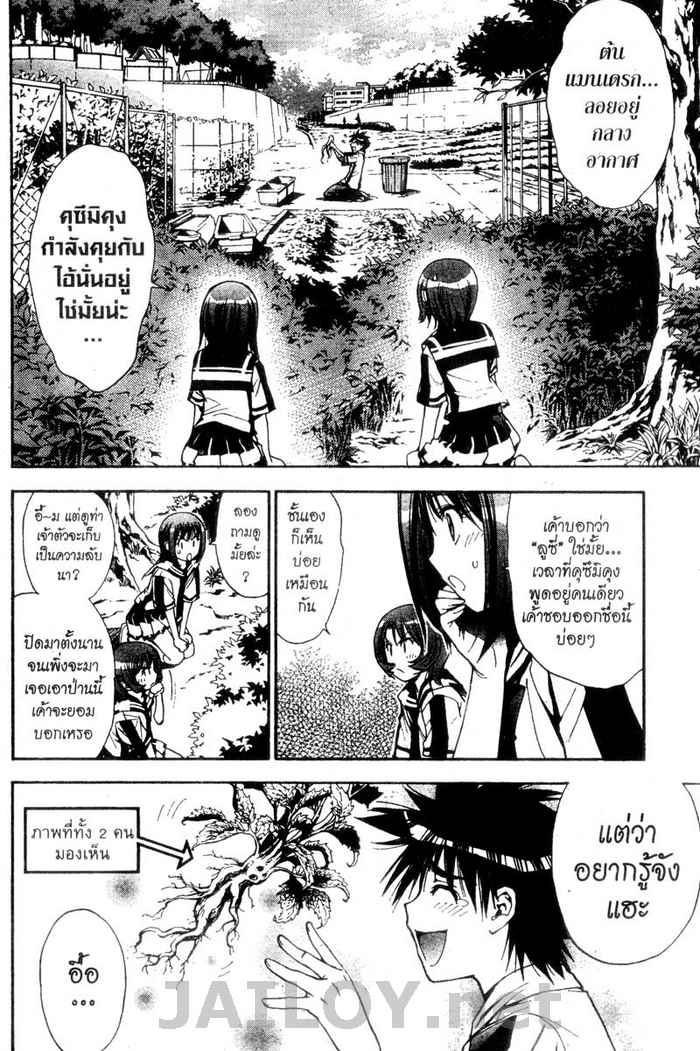 Read Mx0 TH Manga Online