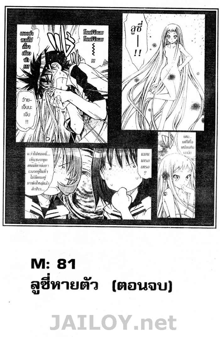 Read Mx0 TH Manga Online