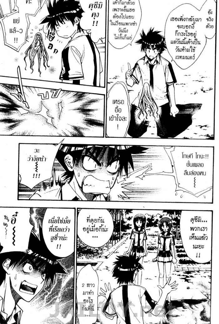 Read Mx0 TH Manga Online