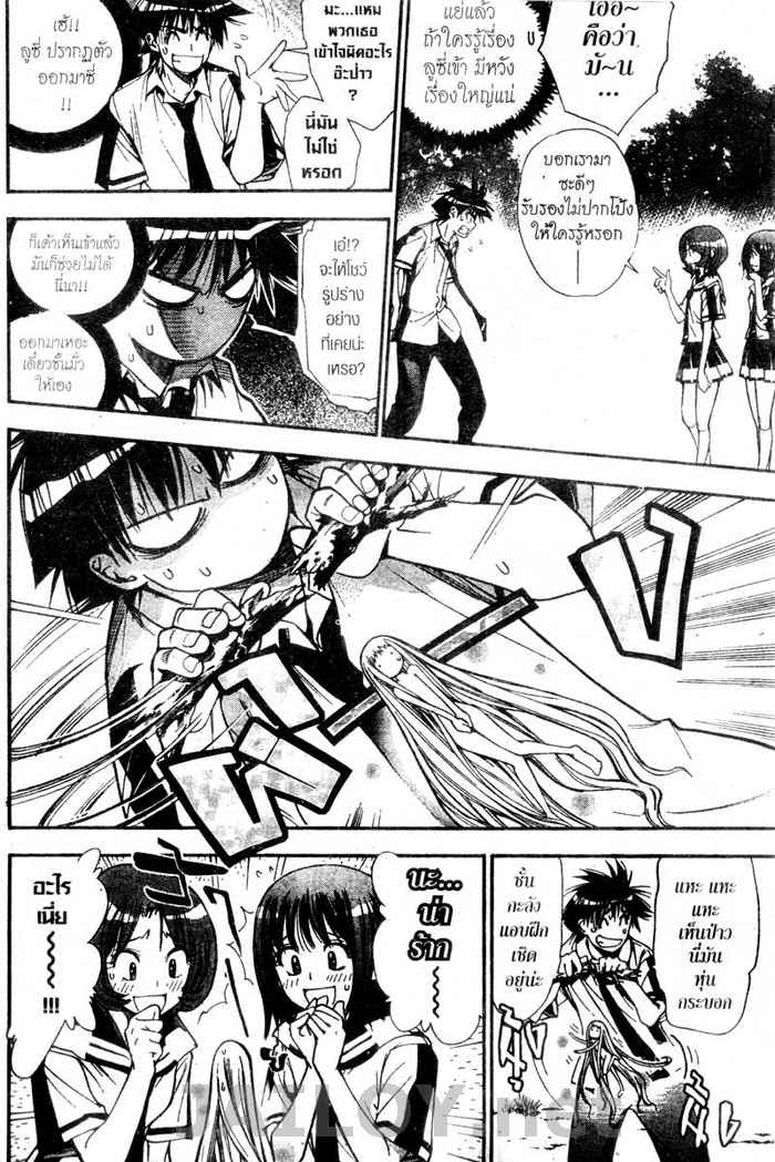 Read Mx0 TH Manga Online