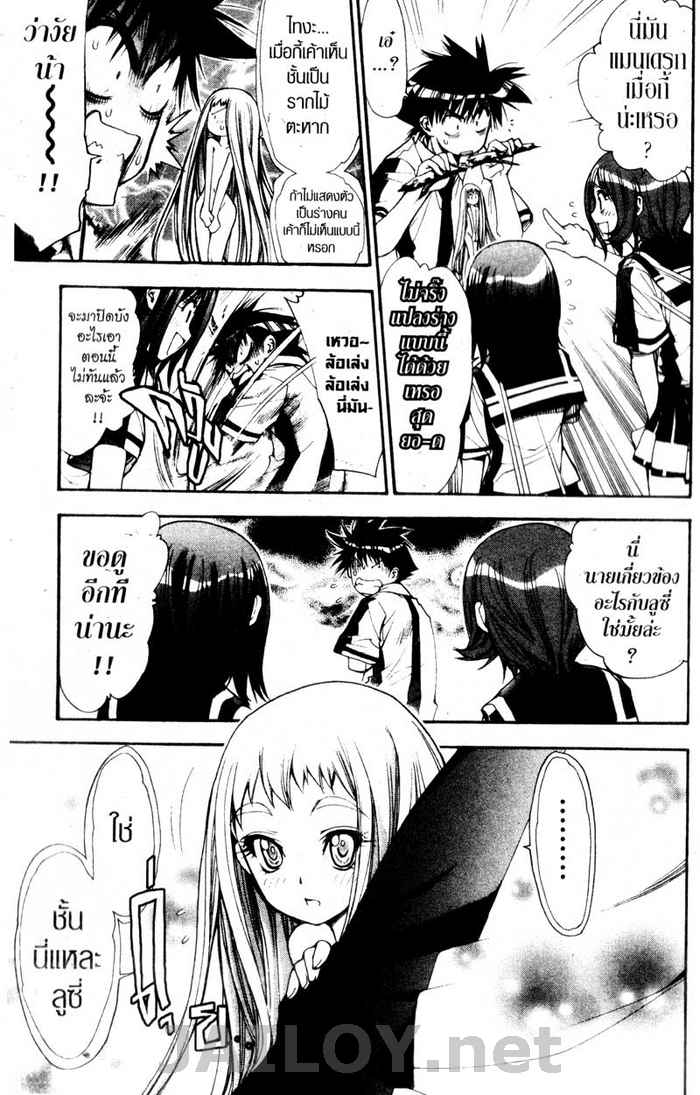 Read Mx0 TH Manga Online