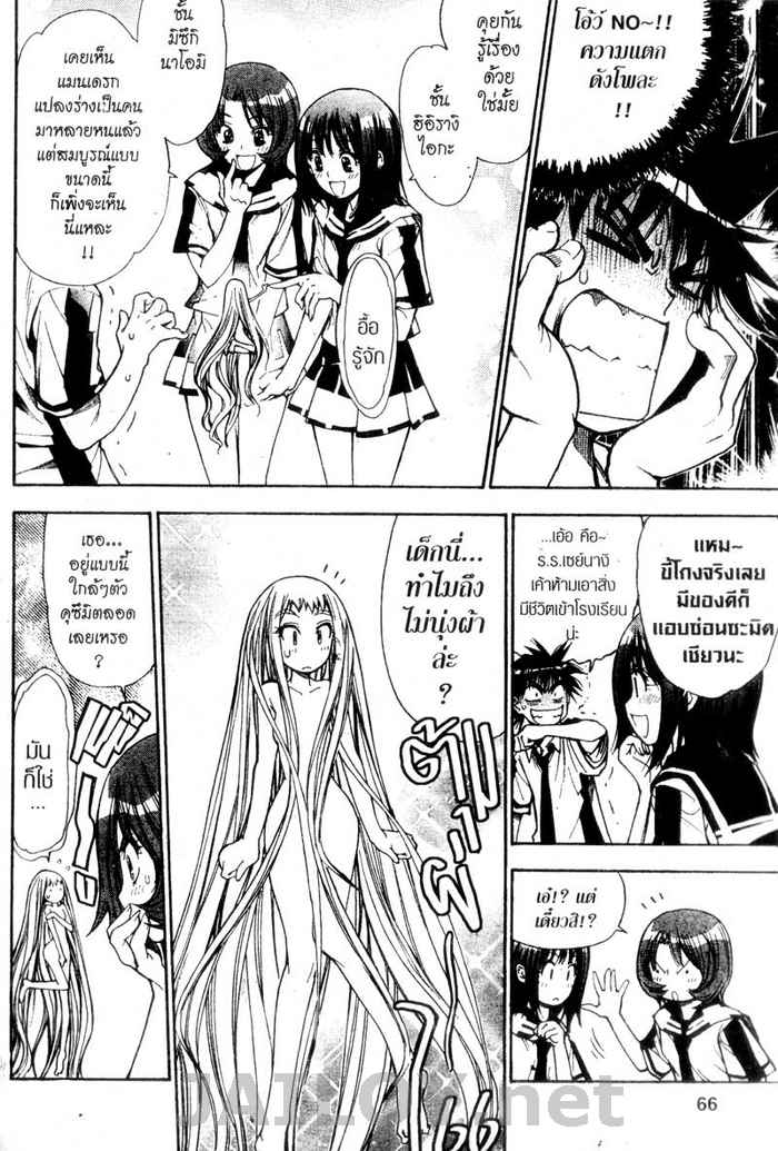 Read Mx0 TH Manga Online