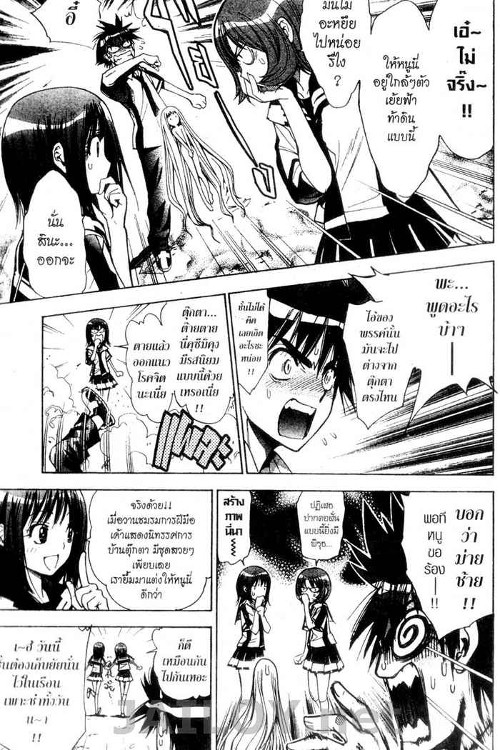 Read Mx0 TH Manga Online