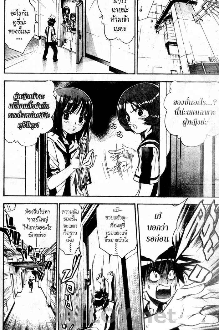 Read Mx0 TH Manga Online